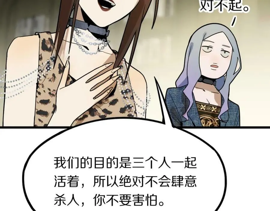 第193话 舒嘉贝 第54页