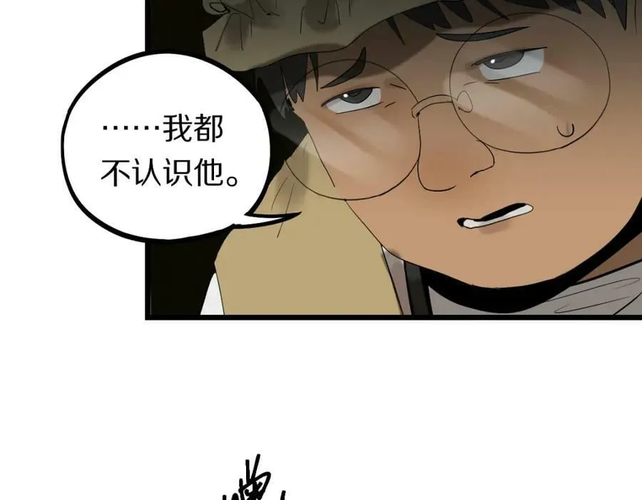 第193话 舒嘉贝 第74页