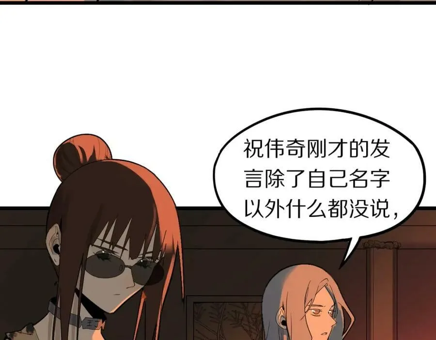 第193话 舒嘉贝 第22页