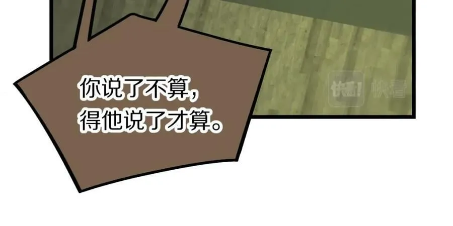 第194话 奇怪 第42页