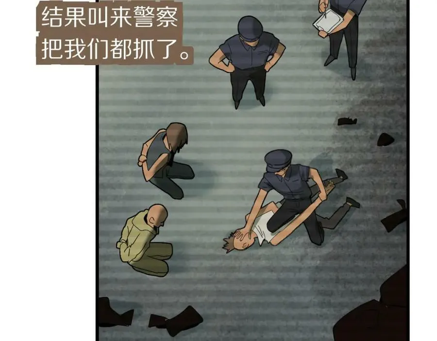 第194话 奇怪 第50页