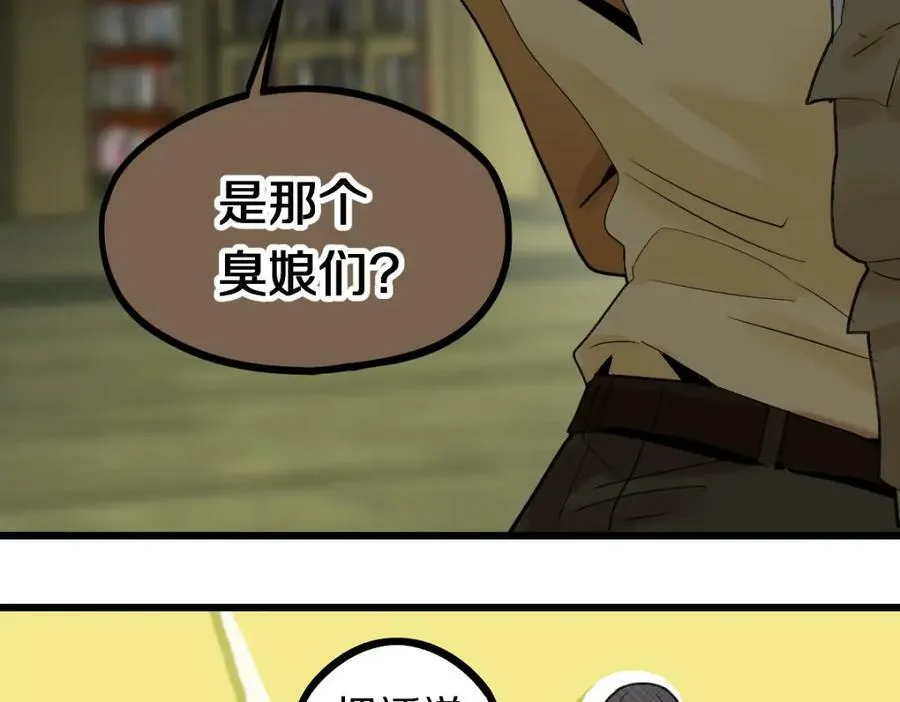 第194话 奇怪 第38页