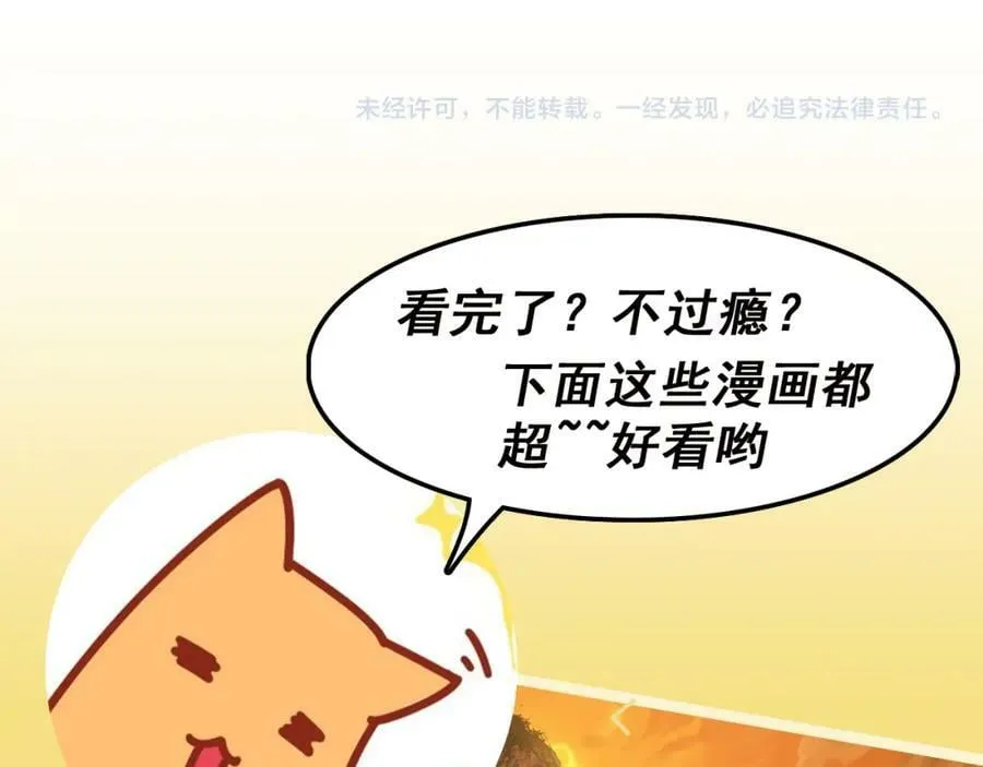 第194话 奇怪 第126页