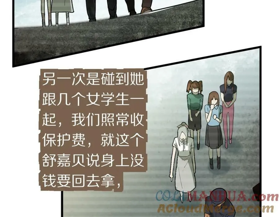 第194话 奇怪 第49页
