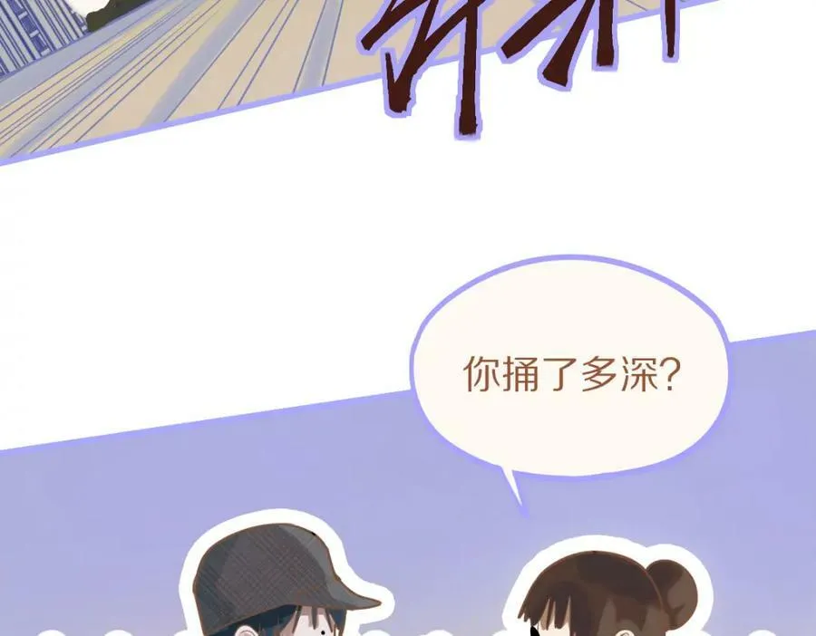 第194话 奇怪 第15页