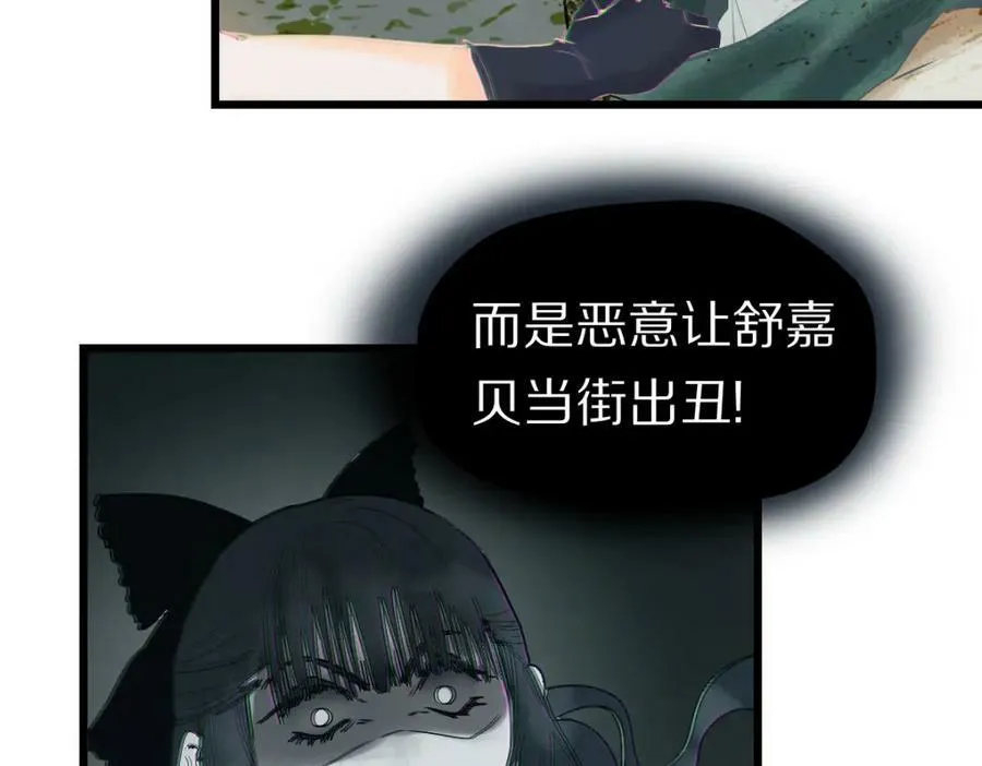 第194话 奇怪 第22页