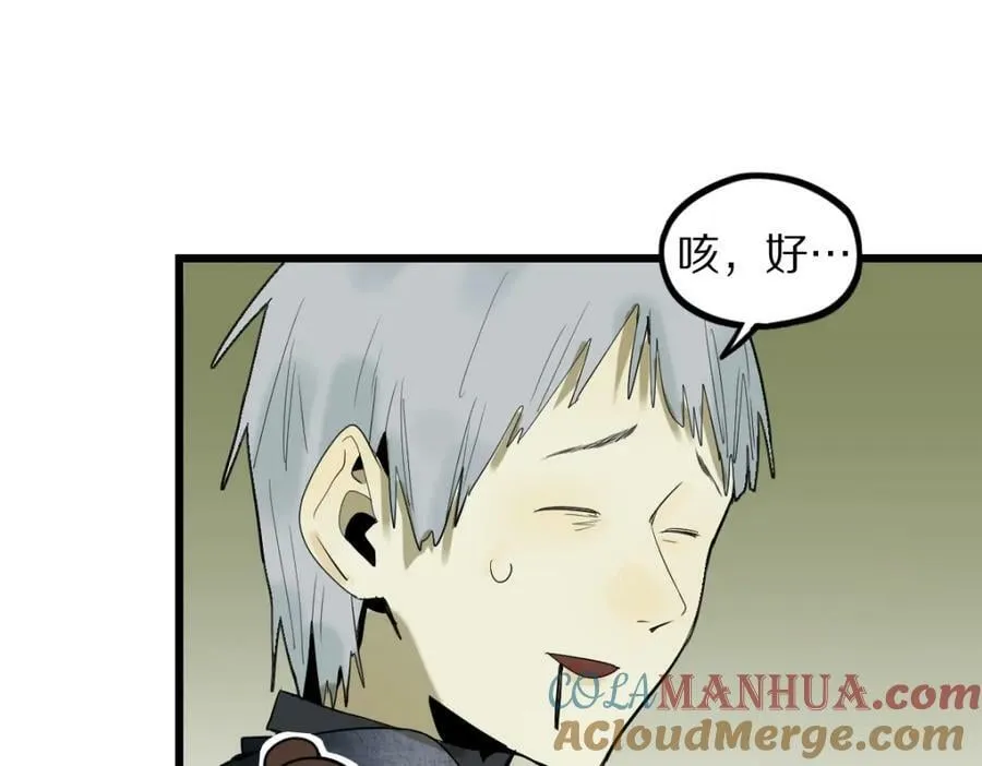 第194话 奇怪 第105页
