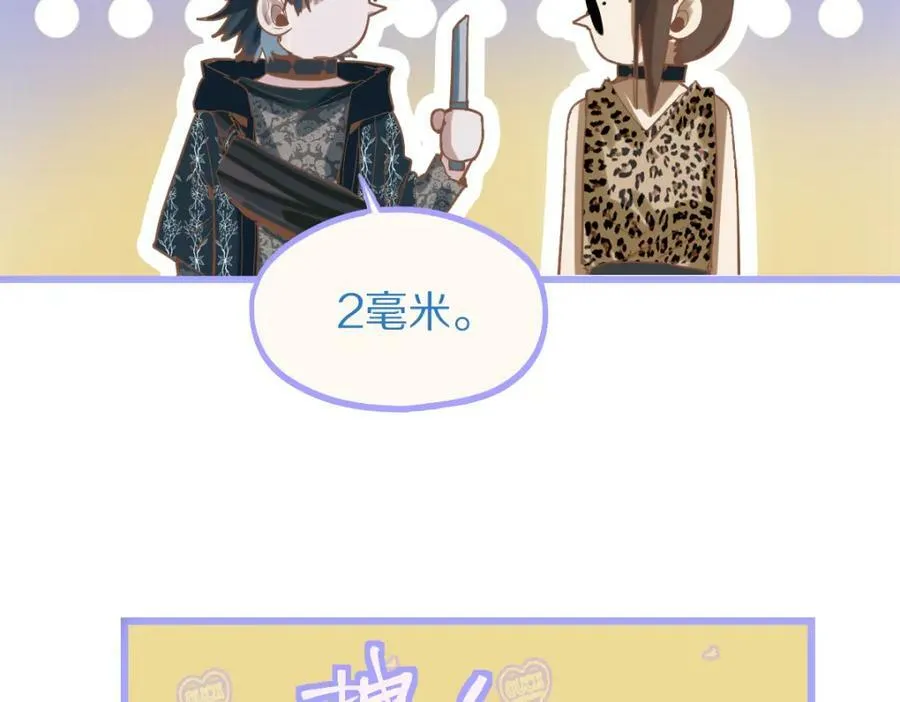 第194话 奇怪 第16页