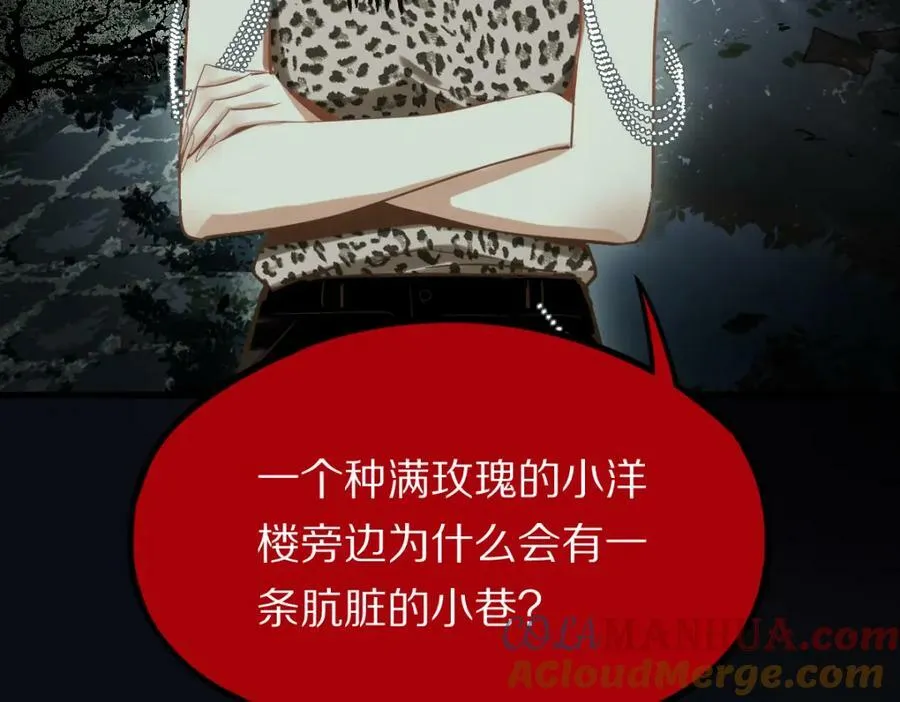 第194话 奇怪 第9页