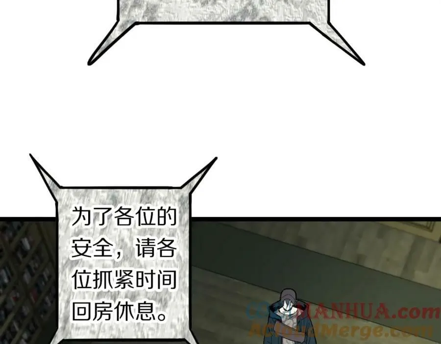 第194话 奇怪 第73页