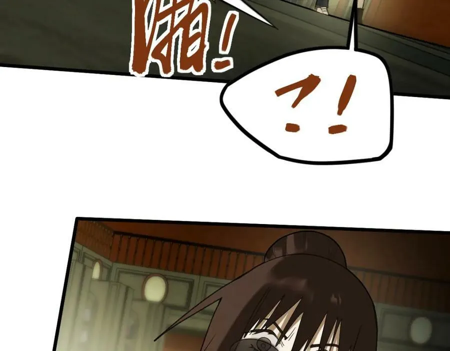 第194话 奇怪 第110页