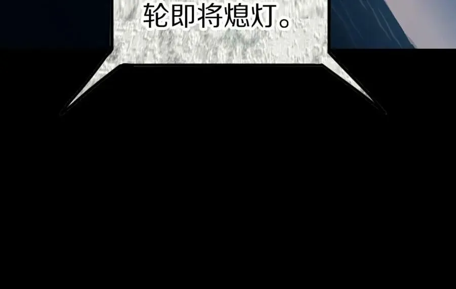 第194话 奇怪 第78页