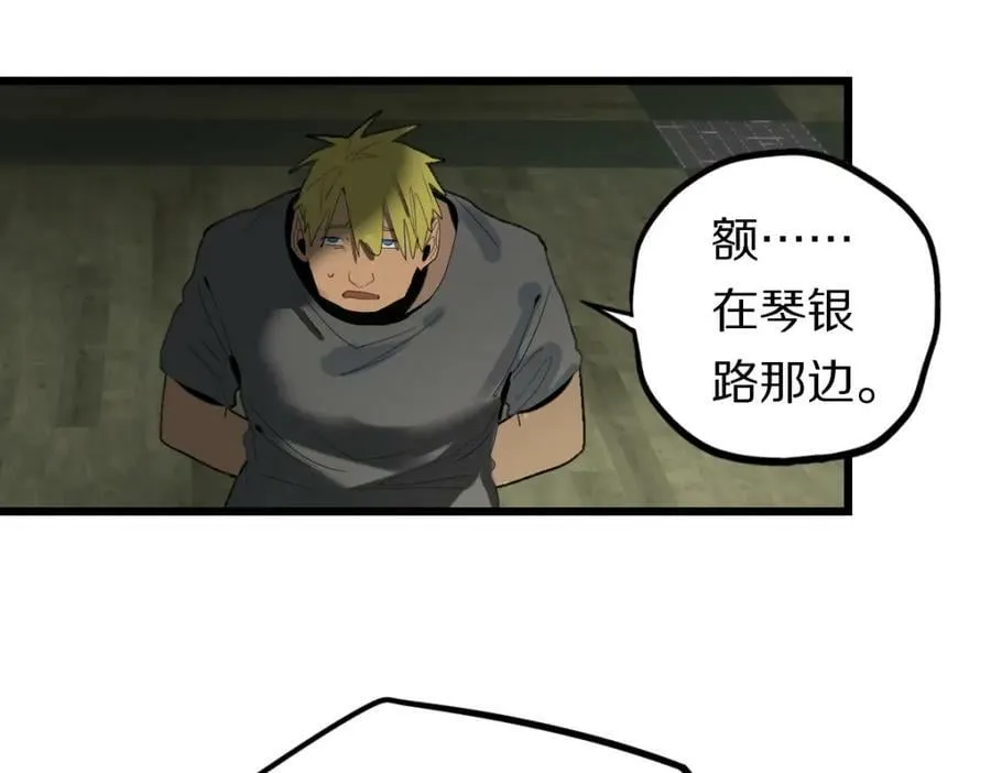 第194话 奇怪 第56页