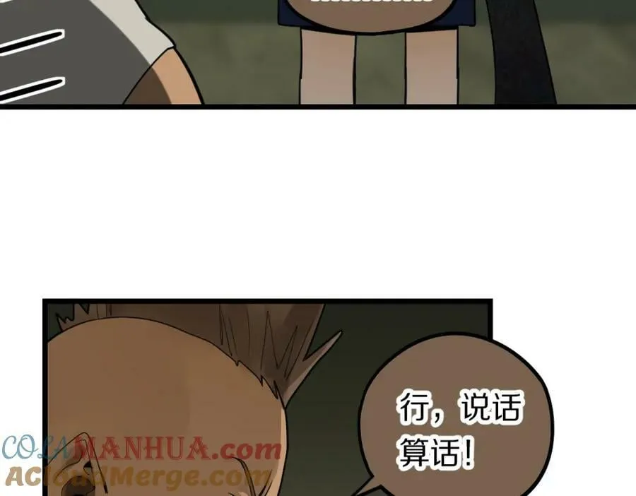 第194话 奇怪 第45页