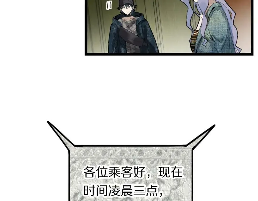 第194话 奇怪 第72页