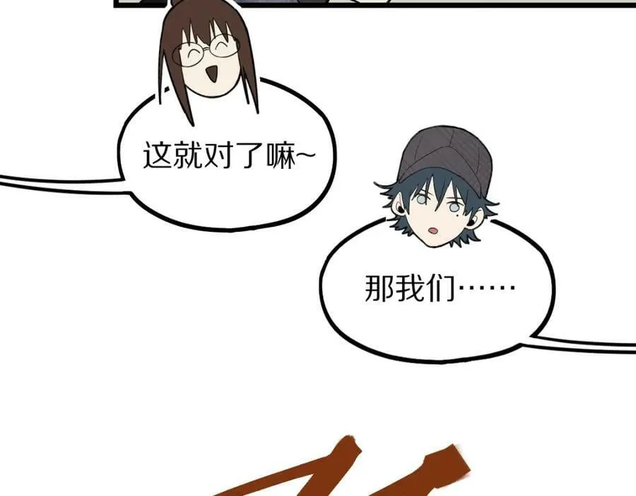 第194话 奇怪 第106页