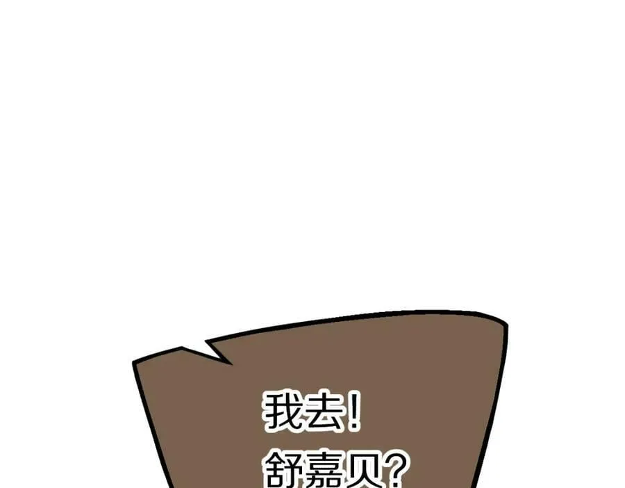 第194话 奇怪 第35页