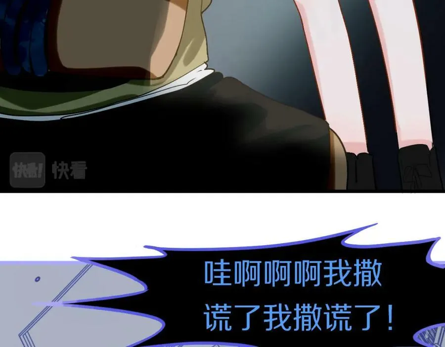 第194话 奇怪 第12页