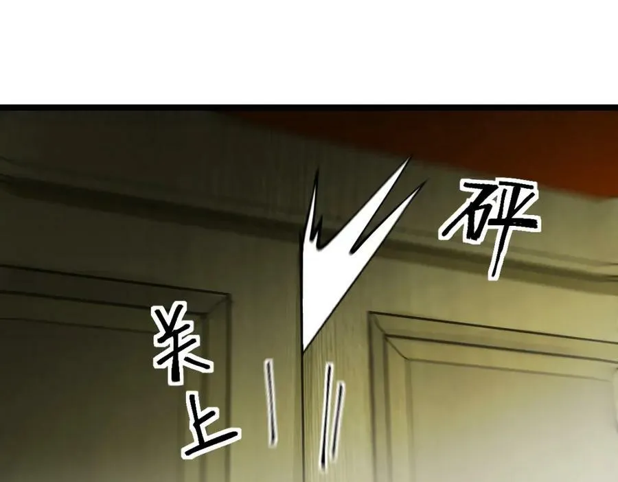 第194话 奇怪 第66页