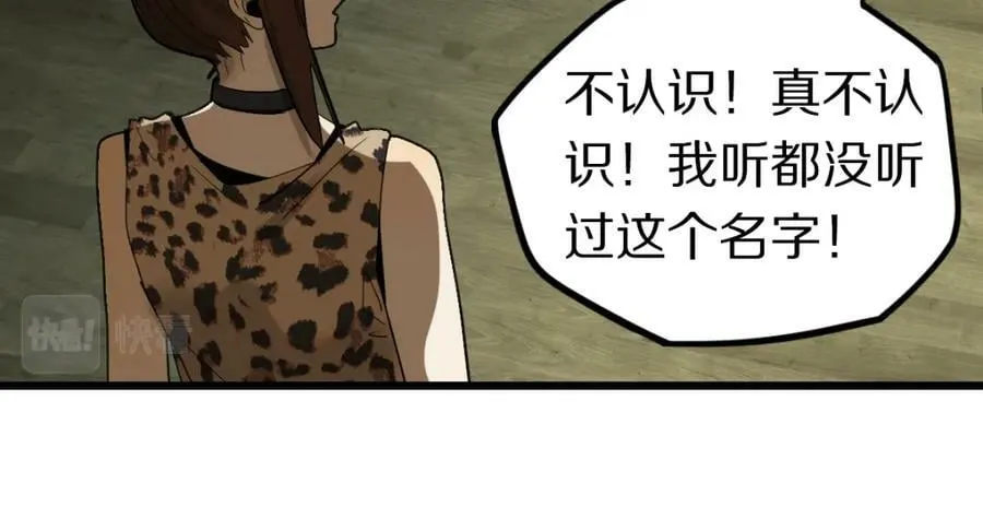 第194话 奇怪 第54页