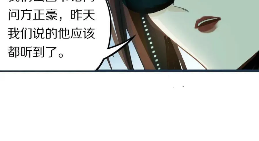 第194话 奇怪 第95页