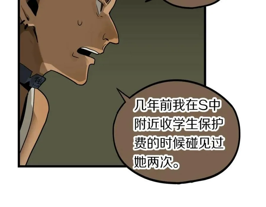 第194话 奇怪 第46页