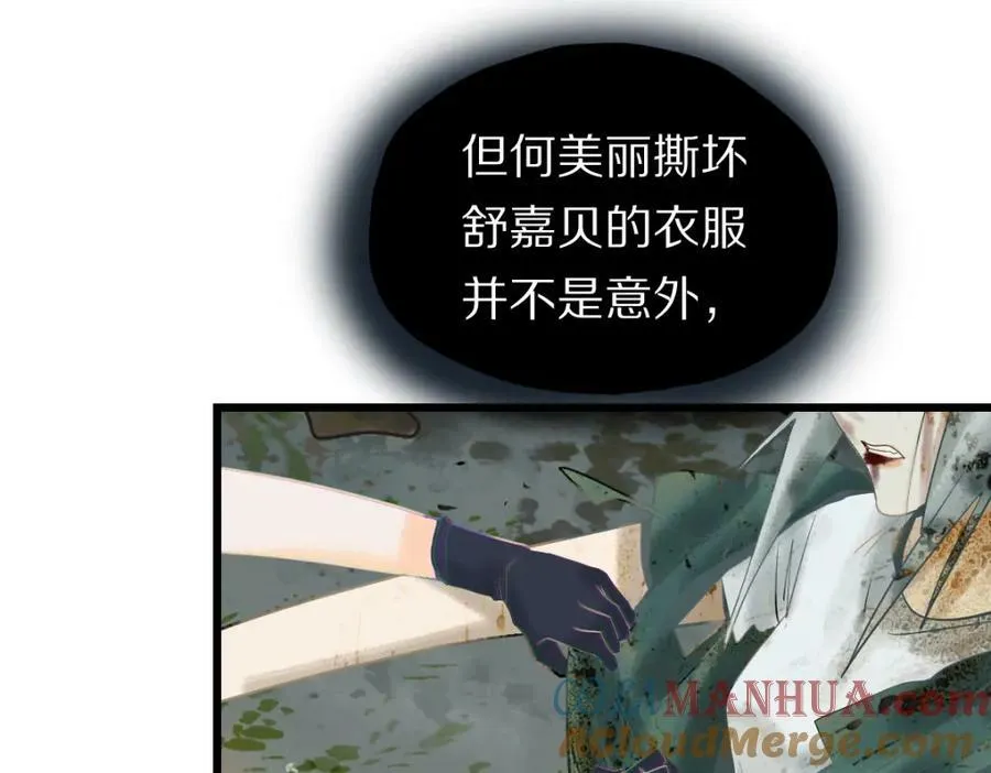 第194话 奇怪 第21页