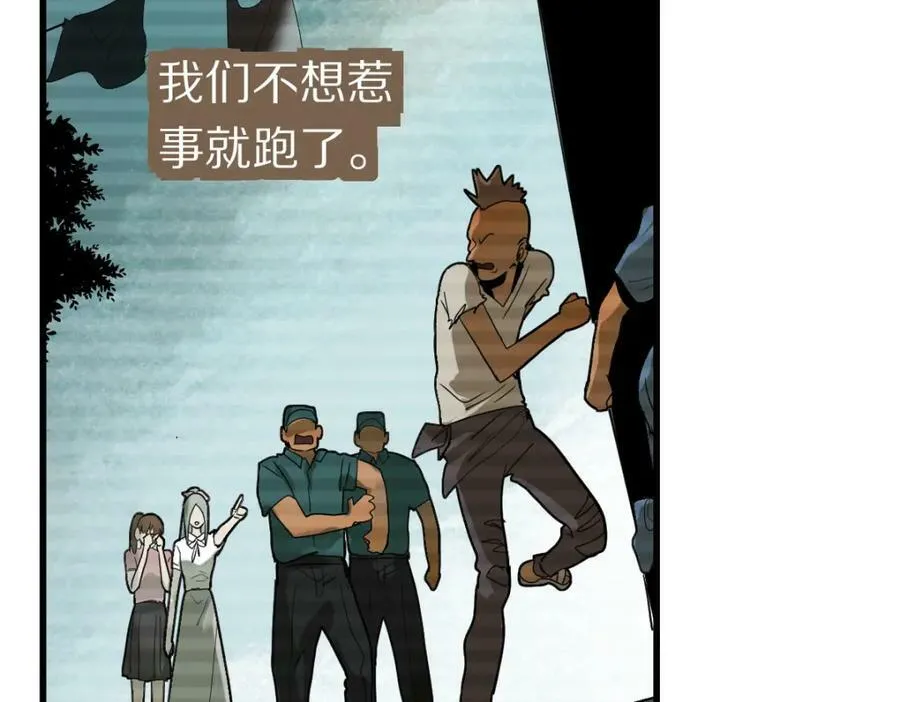 第194话 奇怪 第48页