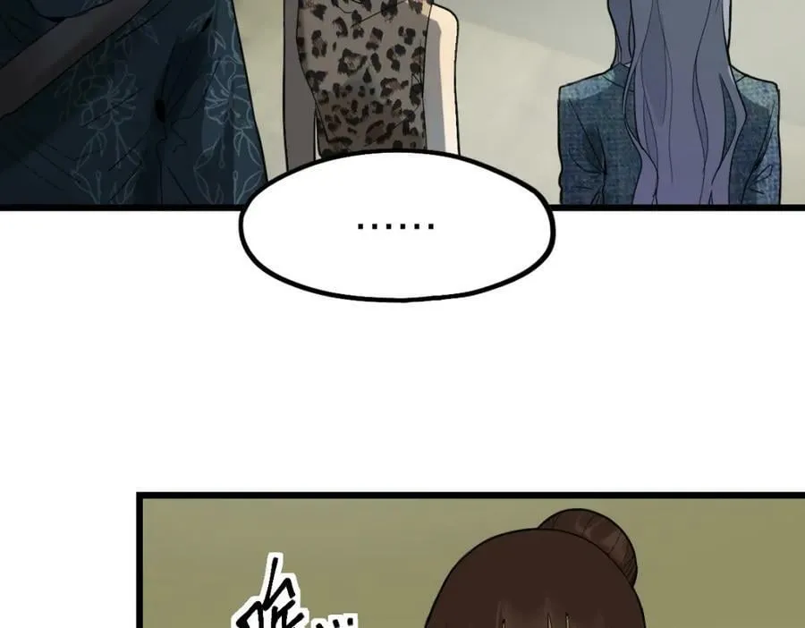 第194话 奇怪 第98页