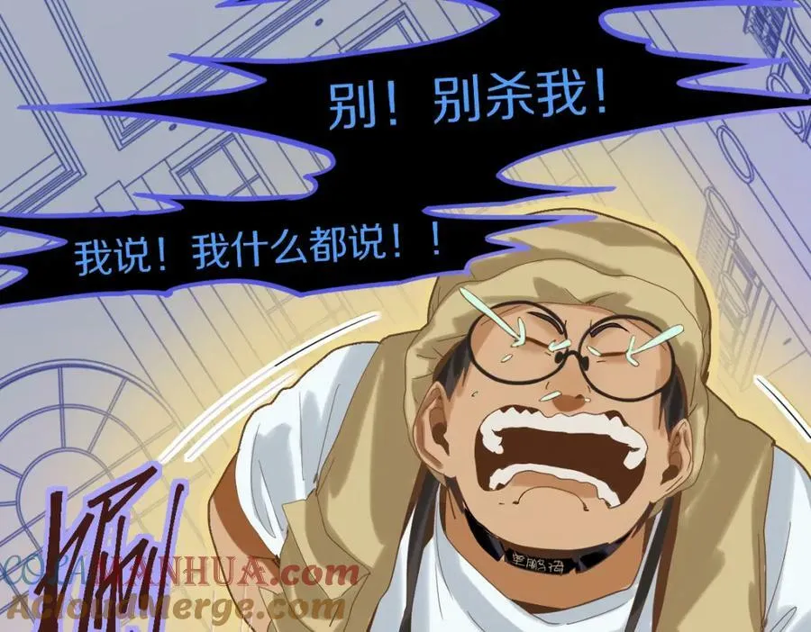 第194话 奇怪 第13页