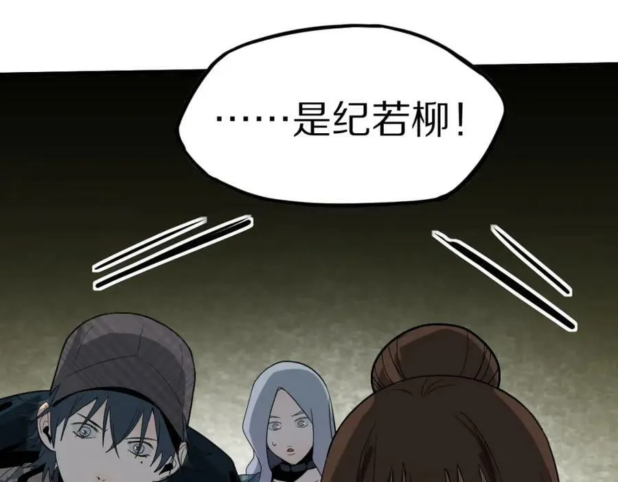 第194话 奇怪 第115页