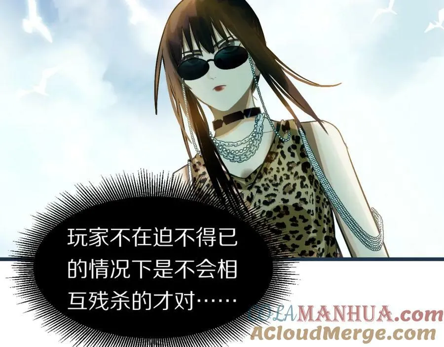 第194话 奇怪 第93页