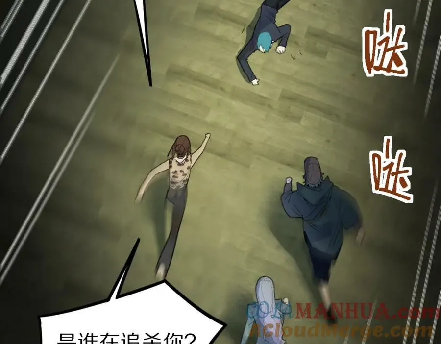 第194话 奇怪 第113页
