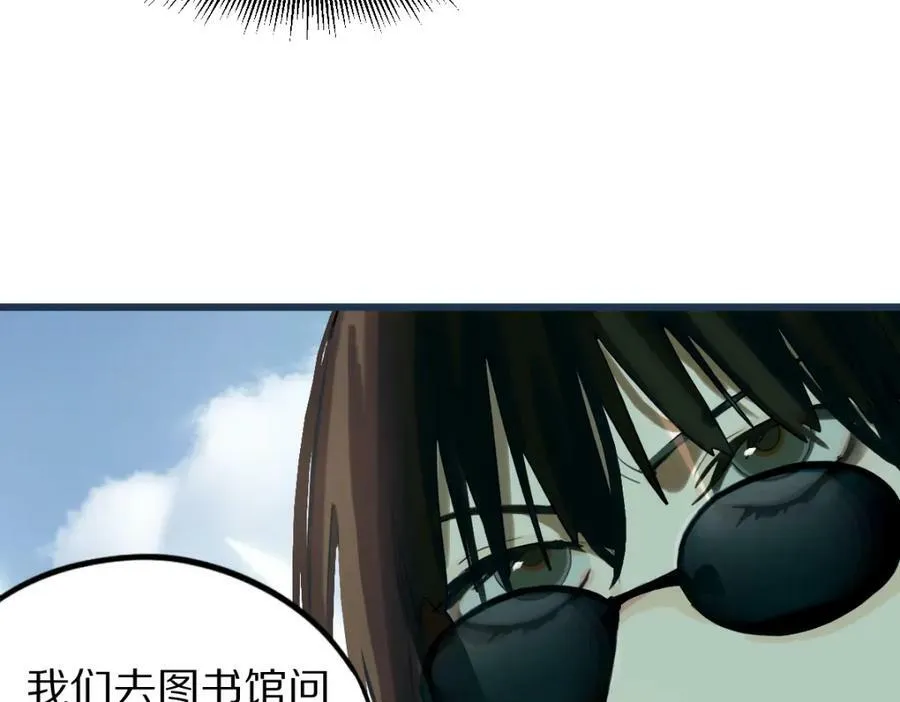 第194话 奇怪 第94页