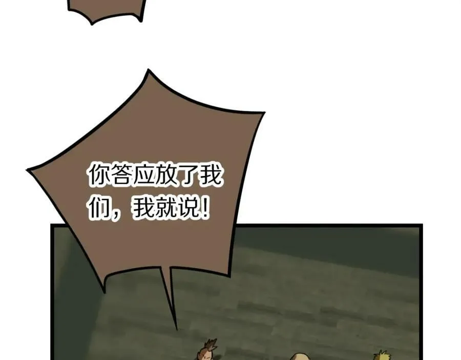 第194话 奇怪 第40页