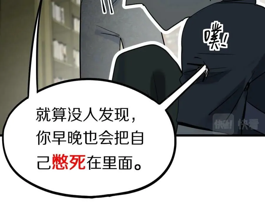 第194话 奇怪 第103页