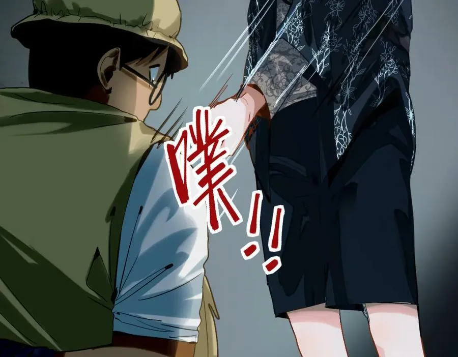 第194话 奇怪 第11页