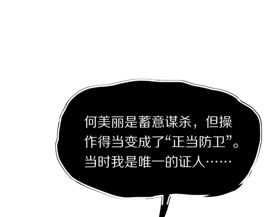第194话 奇怪 第27页