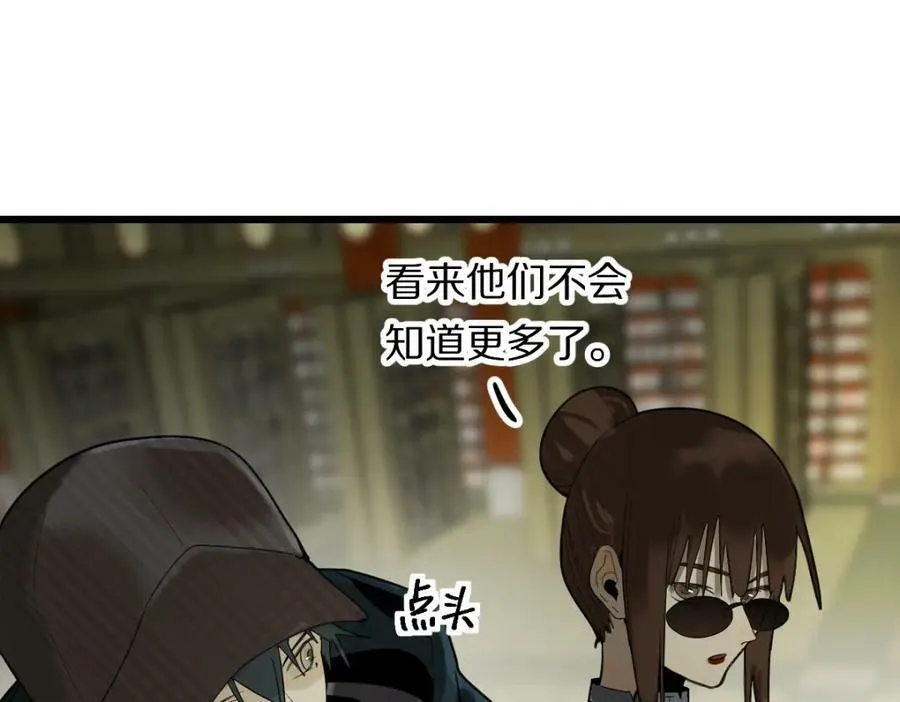 第194话 奇怪 第62页