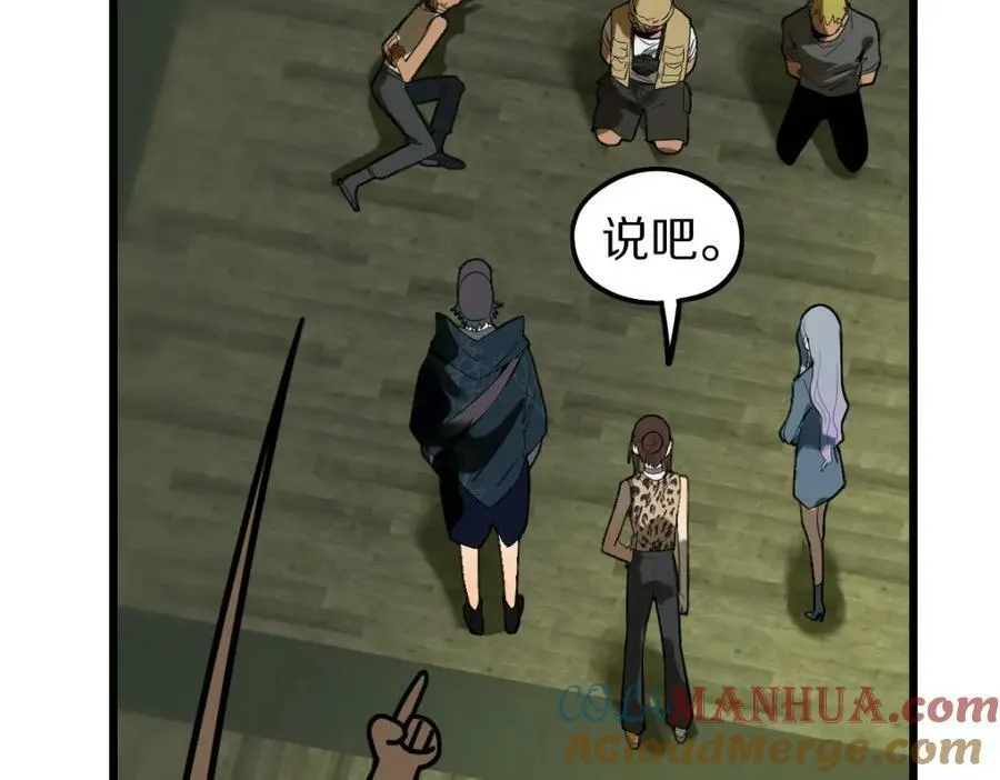 第194话 奇怪 第41页