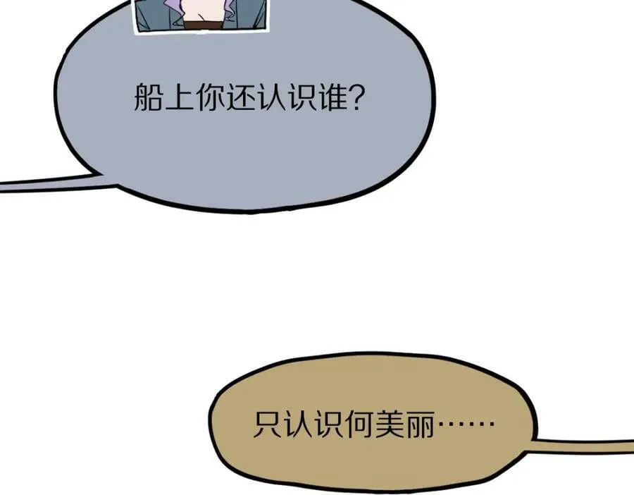 第194话 奇怪 第34页