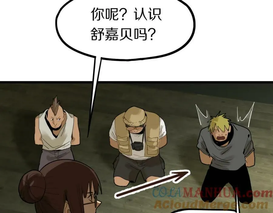 第194话 奇怪 第53页