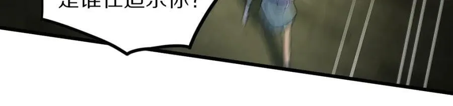 第194话 奇怪 第114页