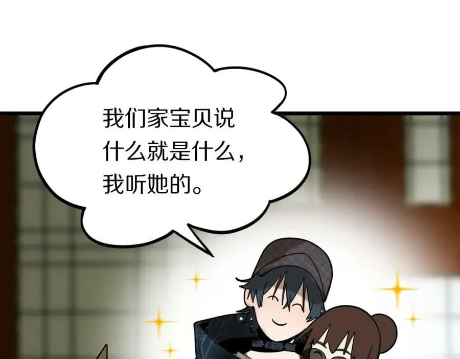 第194话 奇怪 第43页