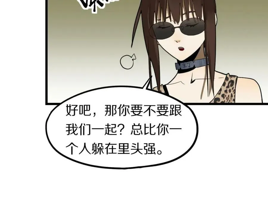 第194话 奇怪 第99页