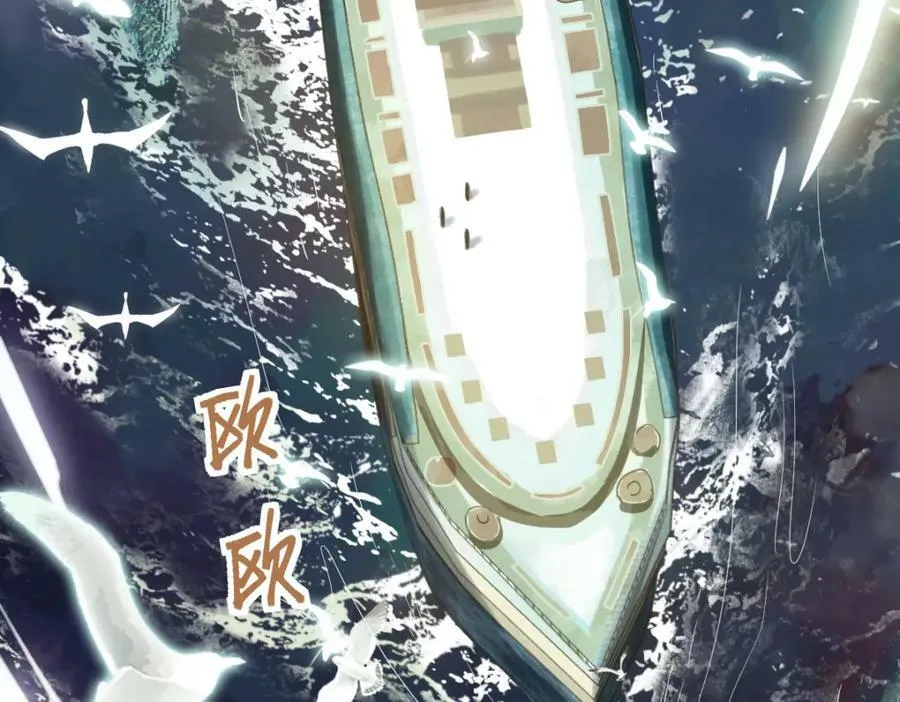 第194话 奇怪 第83页