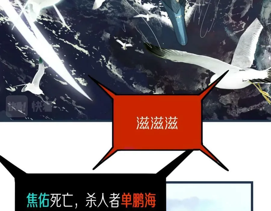 第194话 奇怪 第84页