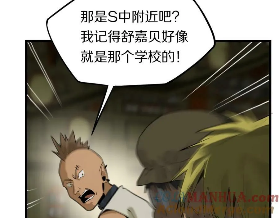 第194话 奇怪 第57页