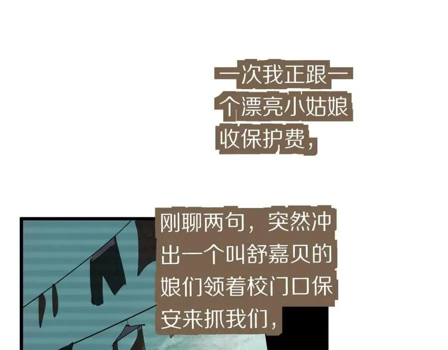 第194话 奇怪 第47页