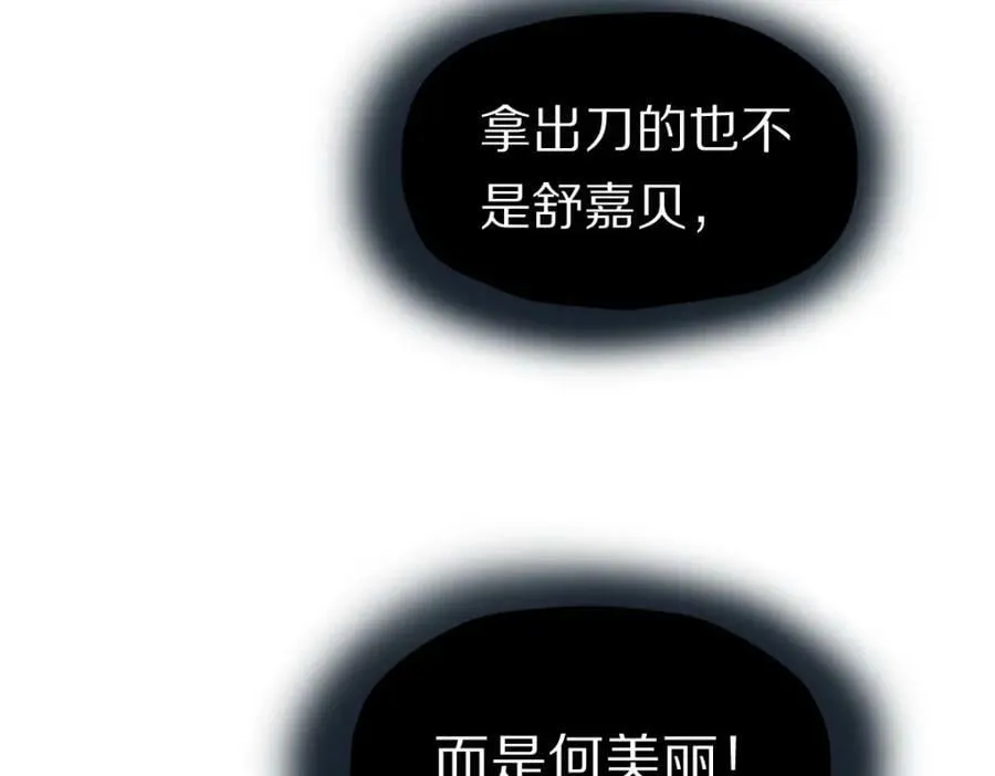 第194话 奇怪 第24页